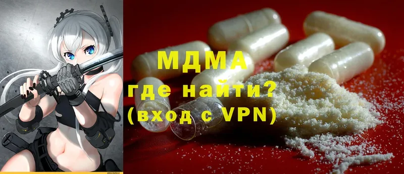 купить наркотик  Саров  МДМА VHQ 