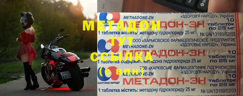 цены   Саров  МЕТАДОН methadone 