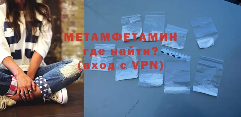 Метамфетамин витя  купить закладку  Саров 